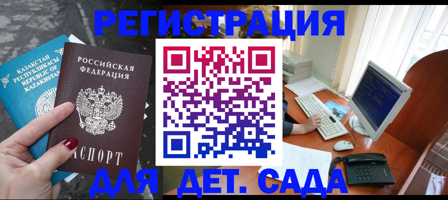 временная регистрация гарантия в Орехово-Зуево